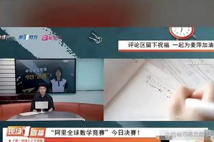 略伦特晒照庆祝进球被批对拉莫斯不尊重，本人澄清：并无此意